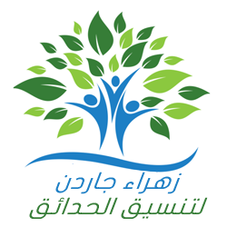 زهراء جاردن